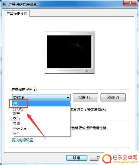怎么解除电脑手机屏保 电脑屏幕保护取消教程