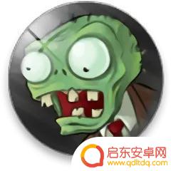 【熊二】植物大战僵尸金牌僵尸图标,笑完记得抱走!