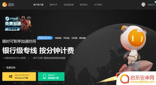 Steam夏促火热来袭 登录问题用雷神免费加速就好