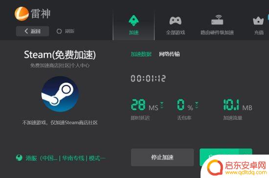 Steam夏促火热来袭 登录问题用雷神免费加速就好