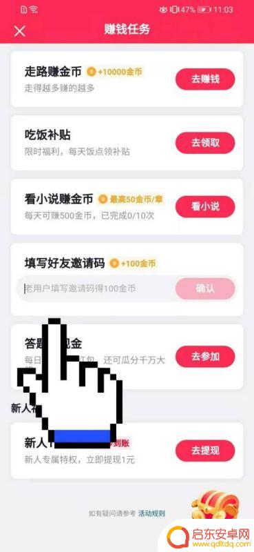 抖音极速的邀请码(抖音极速的邀请码在哪里填写)