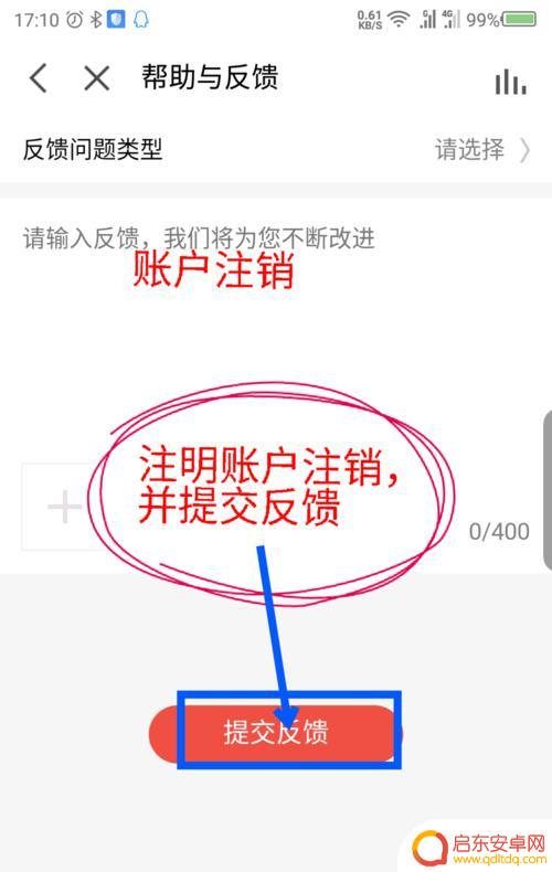 苹果手机怎么注销全民K歌 全民K歌账号注销方法
