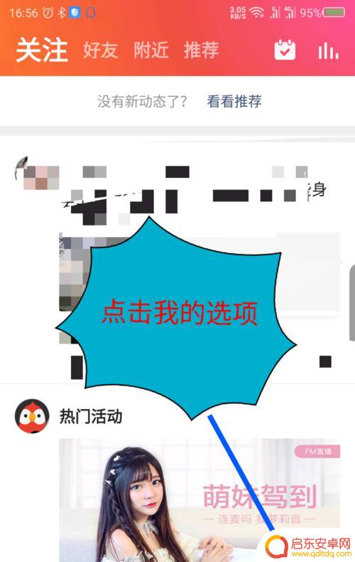 苹果手机怎么注销全民K歌 全民K歌账号注销方法