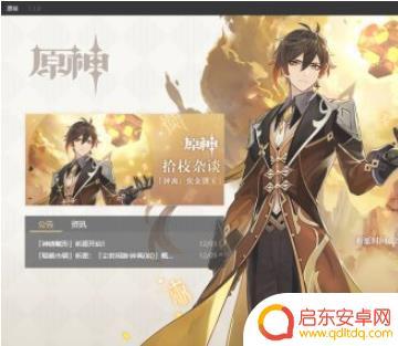 原神手机怎么跳过剧情？快速解锁游戏内容！