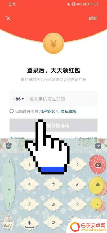 抖音极速的邀请码(抖音极速的邀请码在哪里填写)