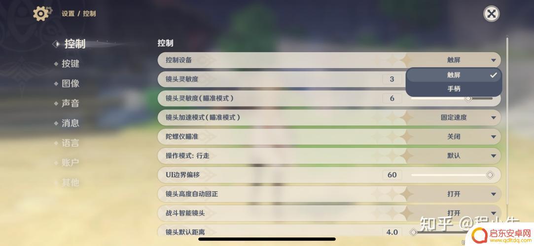 手游原神怎么连接手柄(手游原神怎么连接手柄玩)