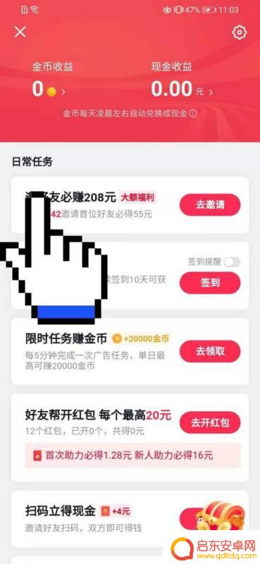抖音极速的邀请码(抖音极速的邀请码在哪里填写)