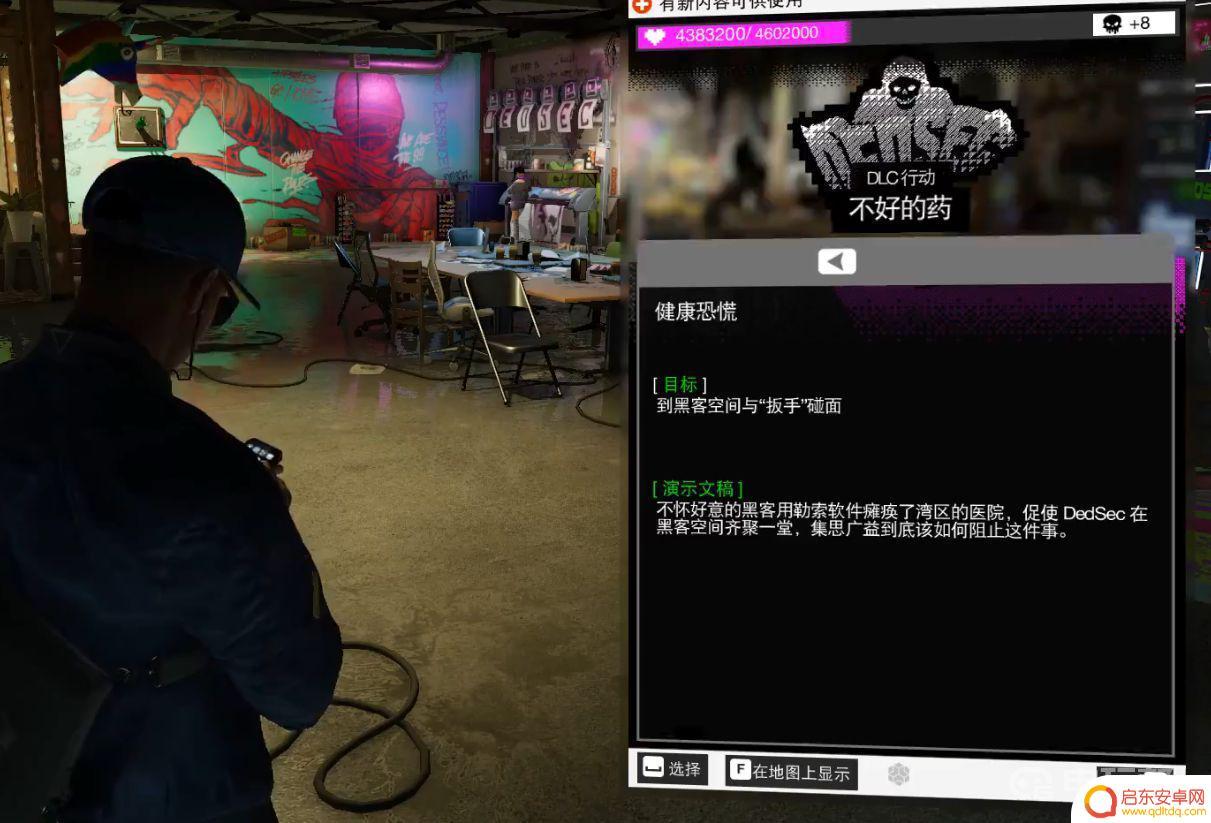 steam上买的看门狗2怎么激活 看门狗2 DLC激活方法