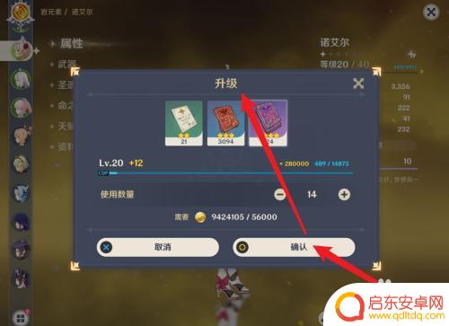 原神中如何正确培养诺艾尔?专家教你打造顶级角色!