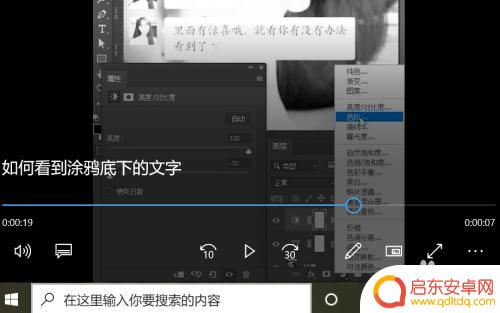 手机如何查看涂抹的字体 怎样才能看到涂鸦下的文字