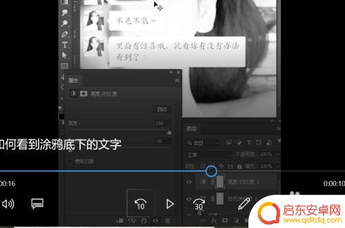 手机如何查看涂抹的字体 怎样才能看到涂鸦下的文字