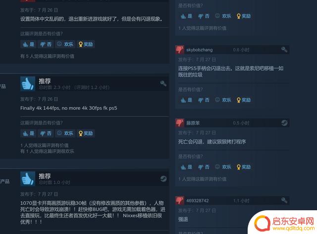 《瑞奇与叮当:分离》Steam特别好评 玩家反应闪退严重