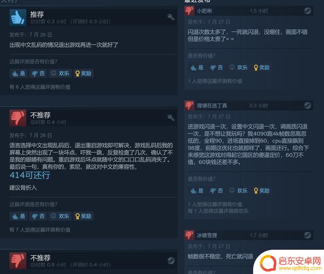 《瑞奇与叮当:分离》Steam特别好评 玩家反应闪退严重