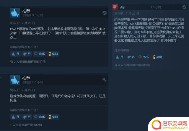《瑞奇与叮当:分离》Steam特别好评 玩家反应闪退严重