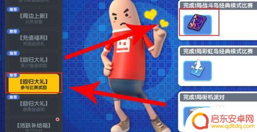 香肠派对场景怎么来的 香肠派对摇滚派对卡背景获得方法