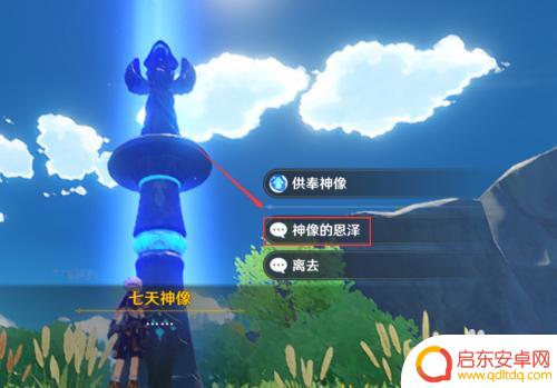 原神怎么看生命值 原神怎么查看神像生命值的方法