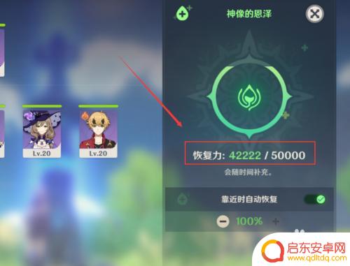 原神怎么看生命值 原神怎么查看神像生命值的方法