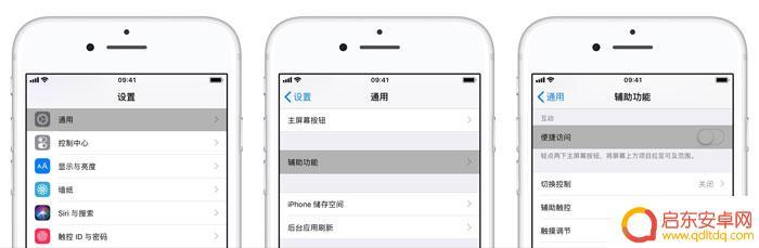 苹果手机怎么下移 如何调整 iPhone 双击 Home 键屏幕下降一半的高度