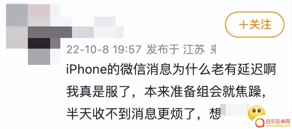 iphone 14推送 iPhone更新后微信推送延迟怎么办