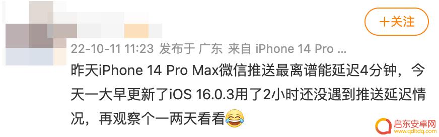 iphone 14推送 iPhone更新后微信推送延迟怎么办
