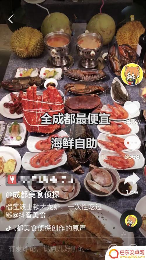 抖音成都美食胖子(抖音成都美食胖子是真的吗)