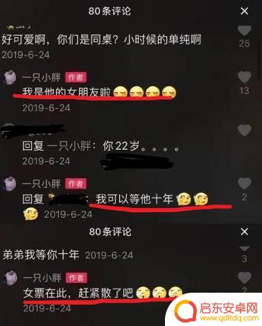 河南幼师亲吻男童抖音账号