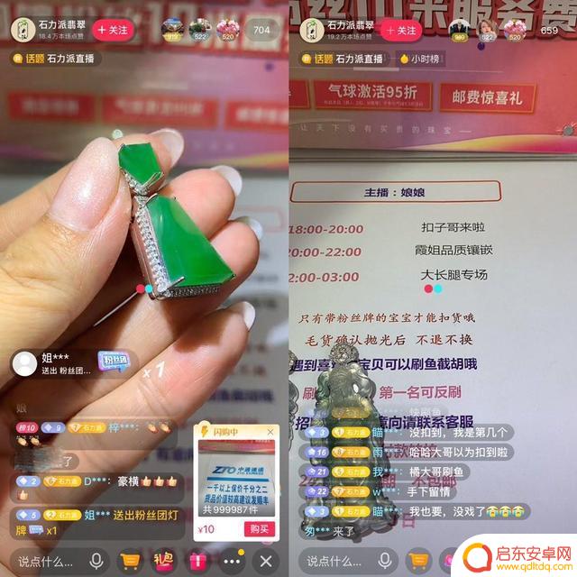娘娘抖音翡翠直播(娘娘抖音翡翠直播是真的吗)