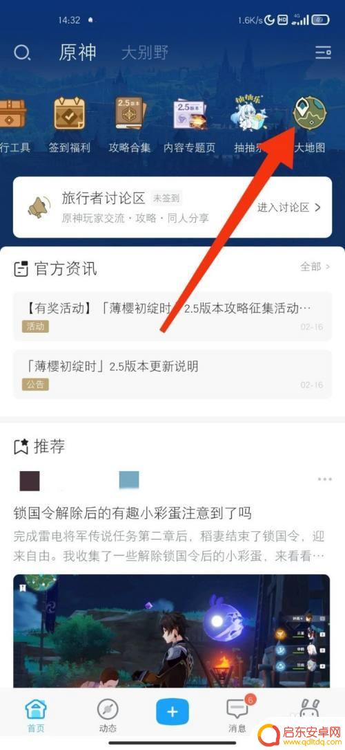 原神史莱姆在哪获得的 原神史莱姆原浆掉落点