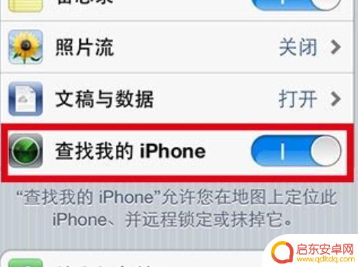 怎么知道苹果手机的位置(怎么知道苹果手机的位置在哪里)