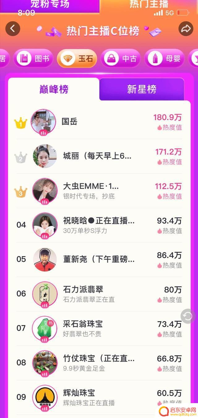 娘娘抖音翡翠直播(娘娘抖音翡翠直播是真的吗)