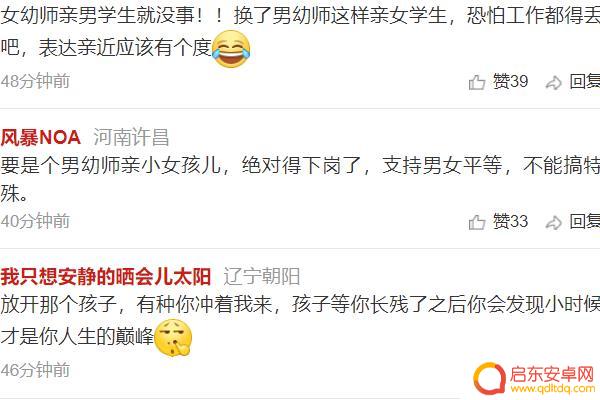 河南幼师亲吻男童抖音账号