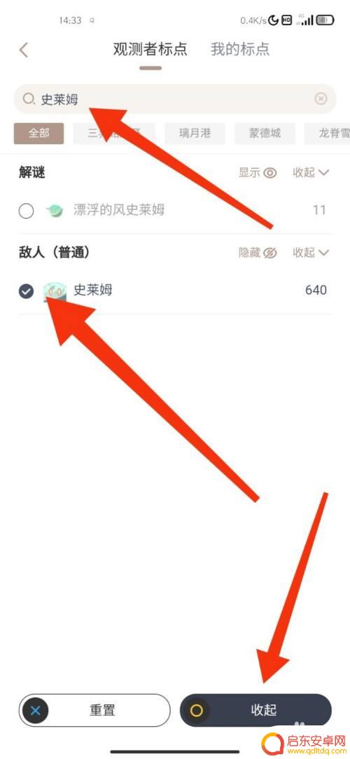 原神史莱姆在哪获得的 原神史莱姆原浆掉落点