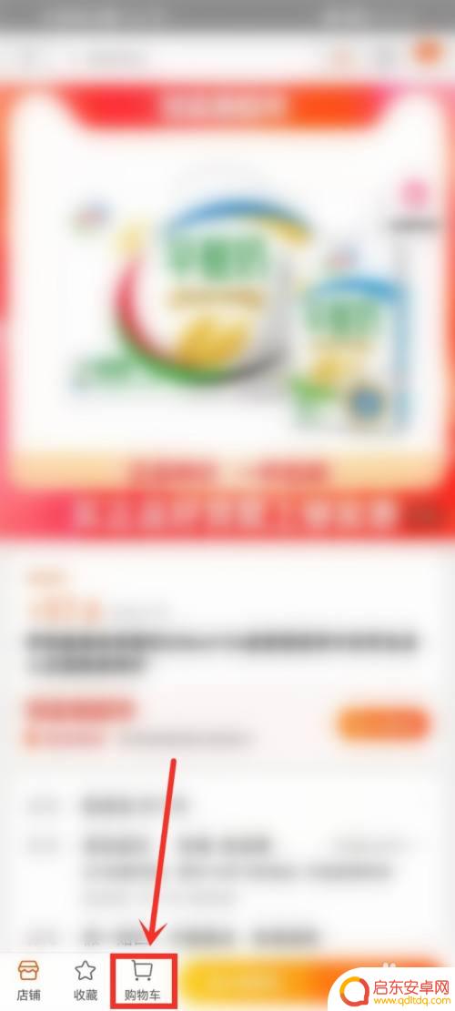手机淘宝怎么降价提醒 淘宝降价提醒功能设置步骤