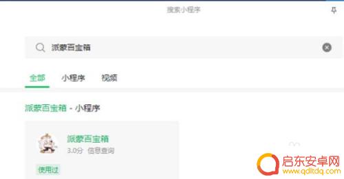 原神查询角色练度小程序有哪些 原神角色练度查询小程序入口介绍
