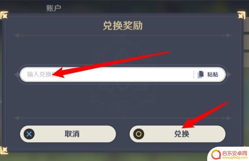 原神兑换码领取最新3.21 原神3月21日兑换码2023有效期多久