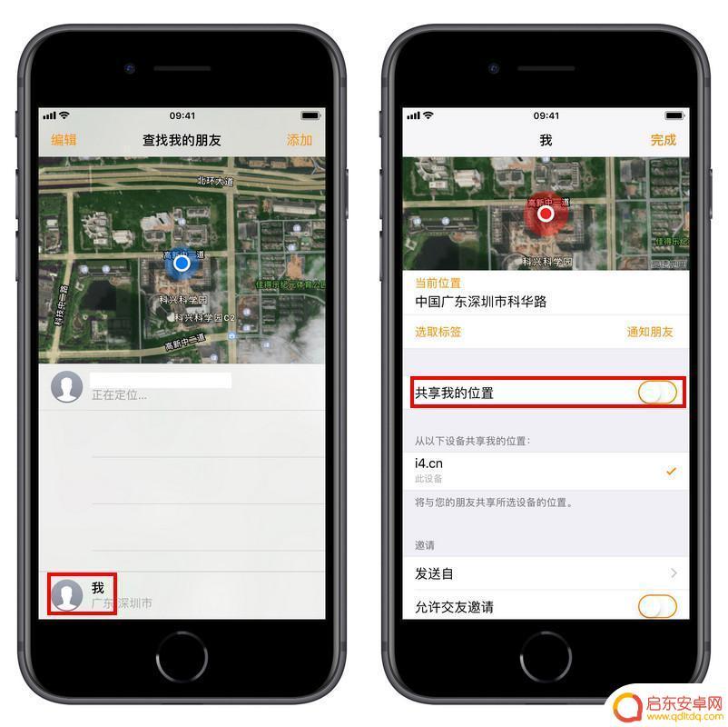 苹果手机怎么在查找里面添加别人手机 如何查看他人 iPhone 的实时位置