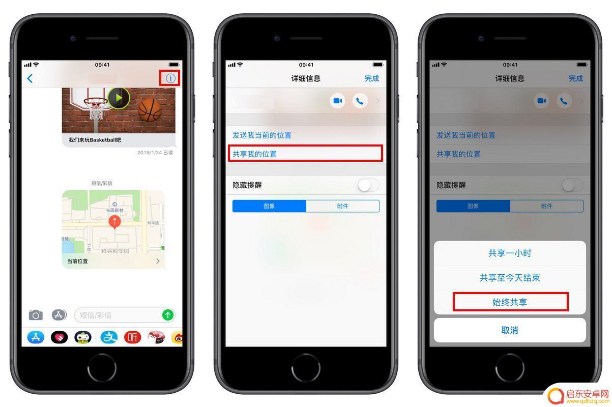苹果手机怎么在查找里面添加别人手机 如何查看他人 iPhone 的实时位置