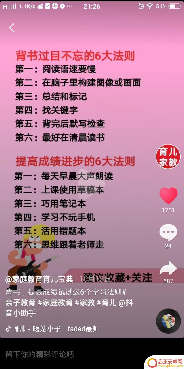 简约抖音书单图片(简约抖音书单图片大全)