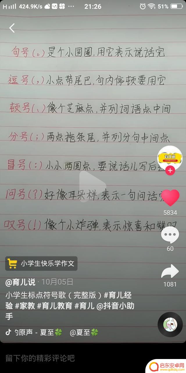 简约抖音书单图片(简约抖音书单图片大全)