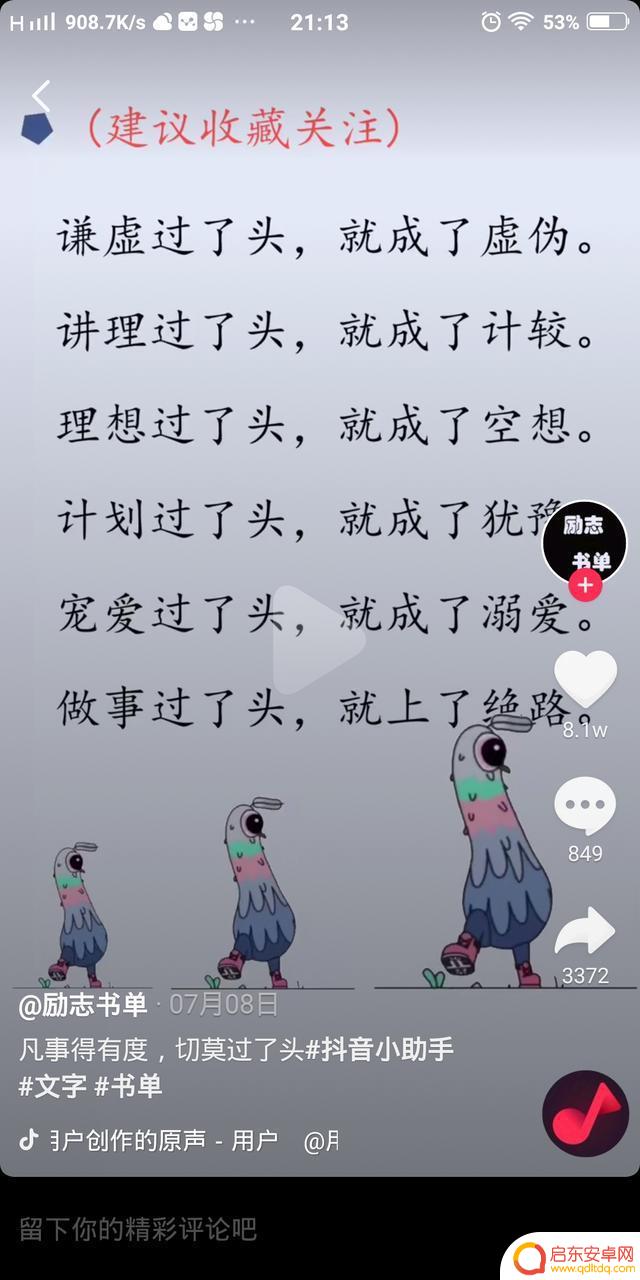 简约抖音书单图片(简约抖音书单图片大全)