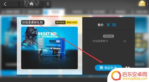 明日方舟30改名卡 明日方舟怎么使用改名卡