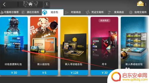 明日方舟30改名卡 明日方舟怎么使用改名卡
