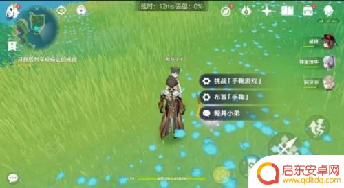 原神鲸田小弟任务攻略:如何完成鲸田小弟任务