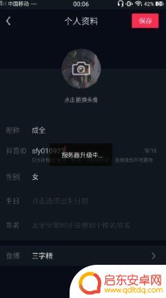 抖音怎么没法更换头像(抖音怎么没法更换头像了)