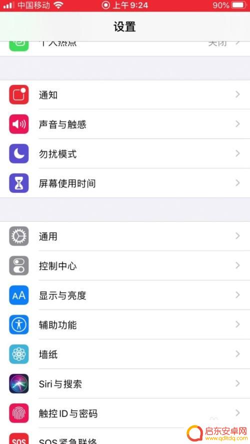 怎么把苹果手机的悬浮球关掉 如何关闭苹果手机桌面上的悬浮球