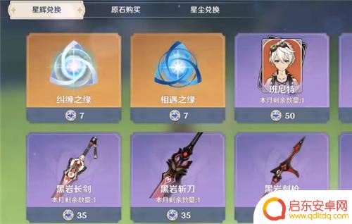 原神抽卡角色重复 原神重复角色有什么用途
