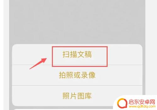小米手机上如何制作扫描件(小米手机上如何制作扫描件文件)