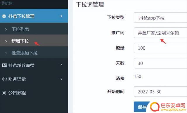 在线刷抖音问抖音下拉宝(刷抖音下拉来抖音下拉宝刷)