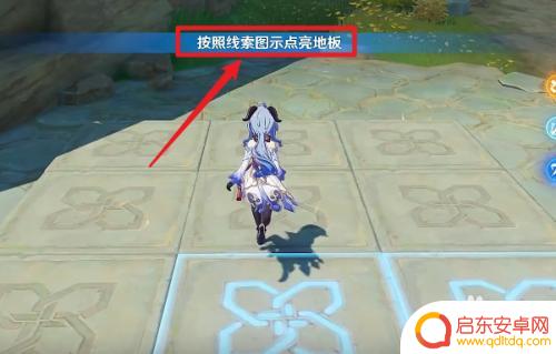 原神稻妻地板方块 原神稻妻特殊宝藏地板点亮方法