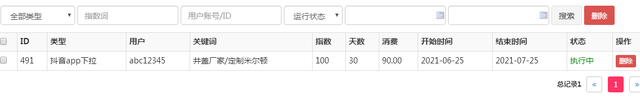 在线刷抖音问抖音下拉宝(刷抖音下拉来抖音下拉宝刷)